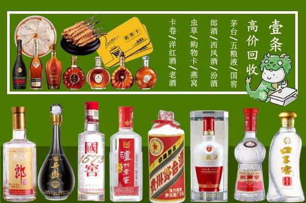 张家口回收名酒哪家好